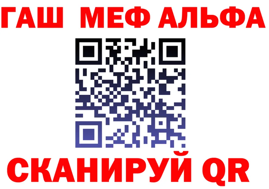 ГАШ гашик ссылка маркетплейс OMG Симферополь