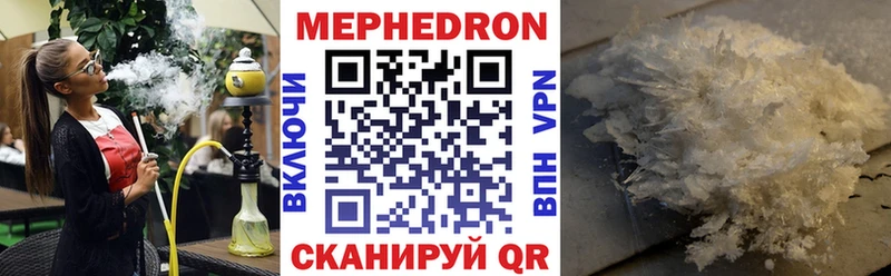 МЕФ мяу мяу  даркнет официальный сайт  Симферополь 
