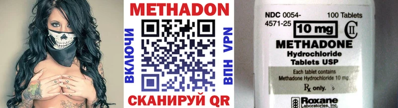 где найти наркотики  Симферополь  Метадон VHQ 